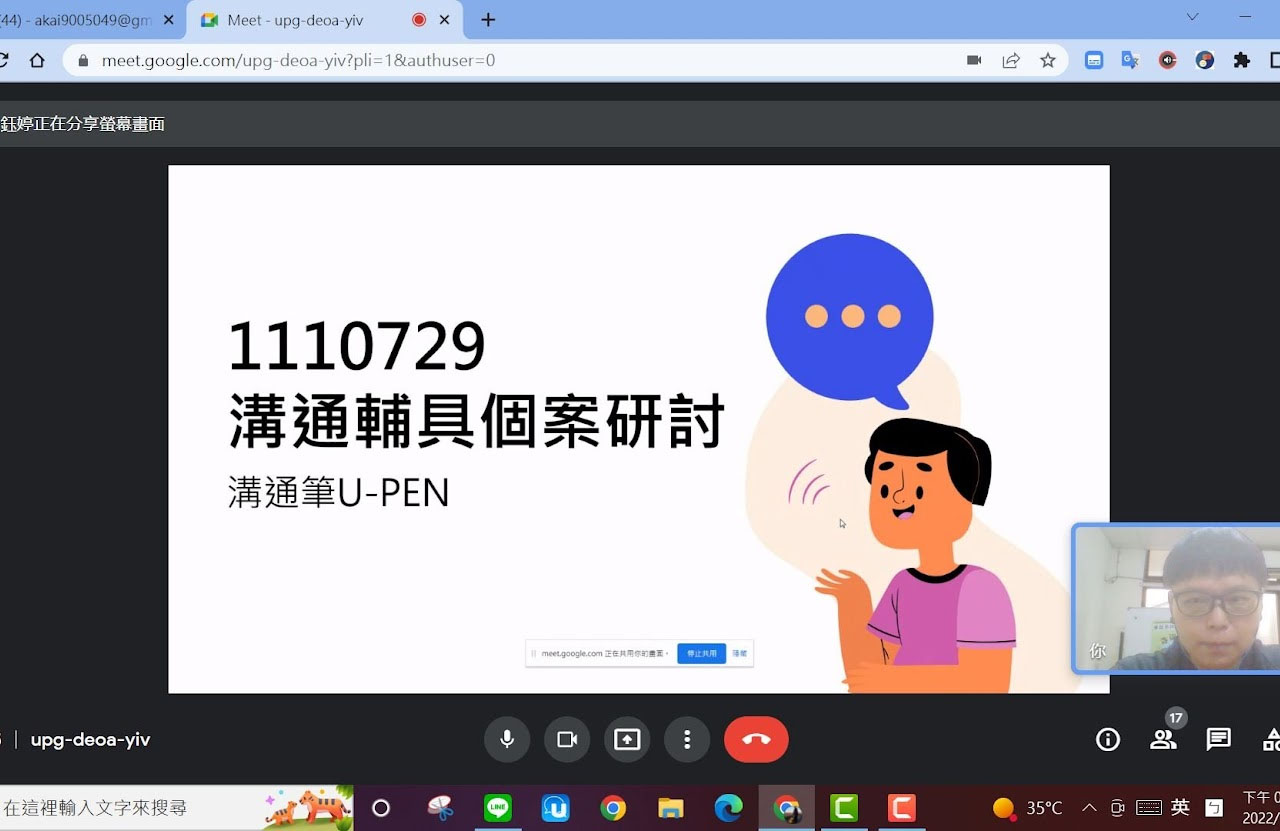 2022 高雄市岡山身心障礙福利福服務中心